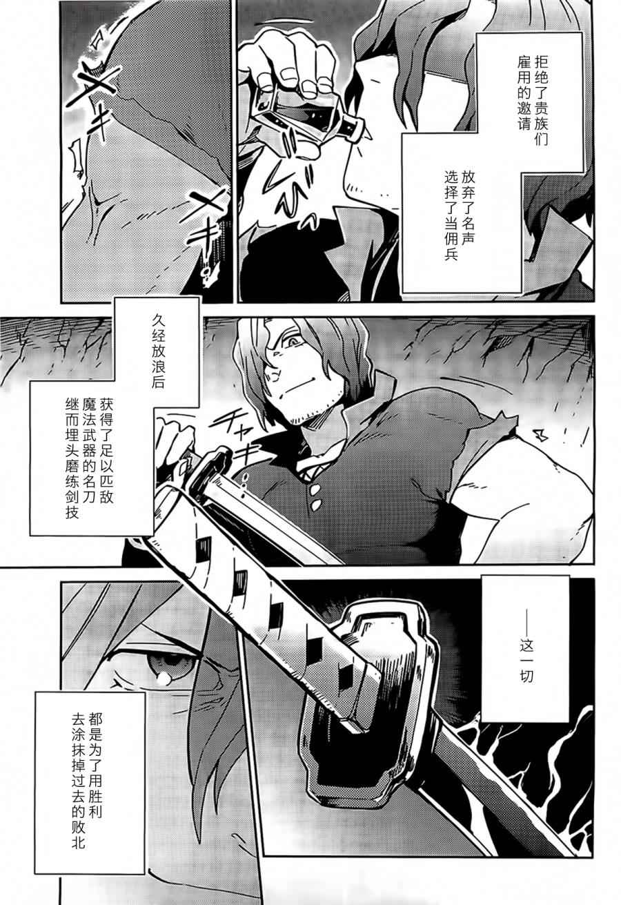 《OVERLORD》漫画最新章节第11话免费下拉式在线观看章节第【3】张图片