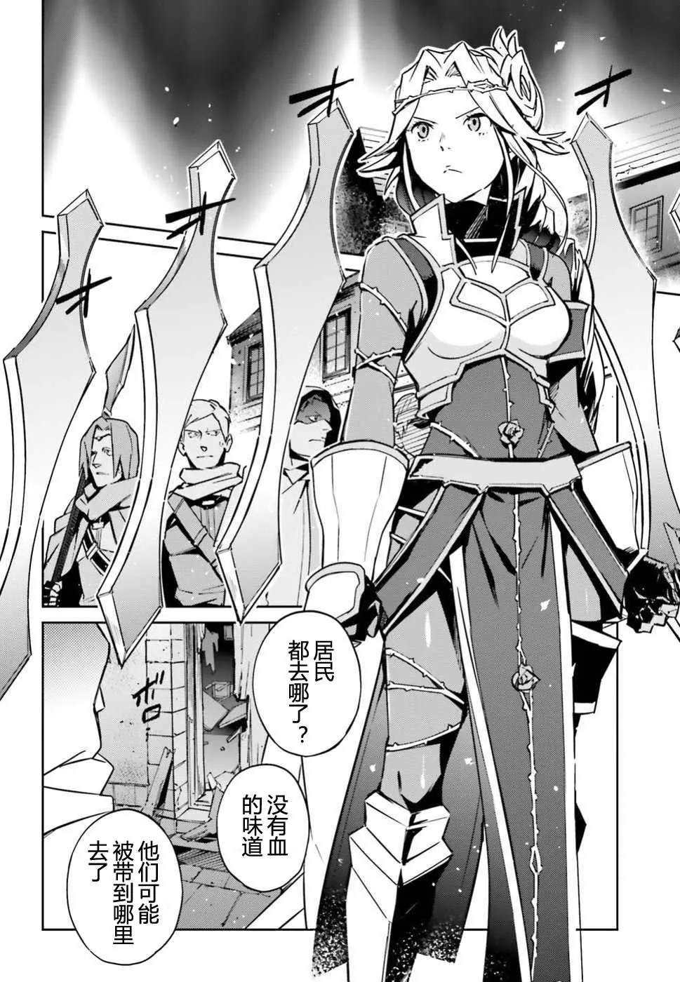 《OVERLORD》漫画最新章节第48话免费下拉式在线观看章节第【28】张图片