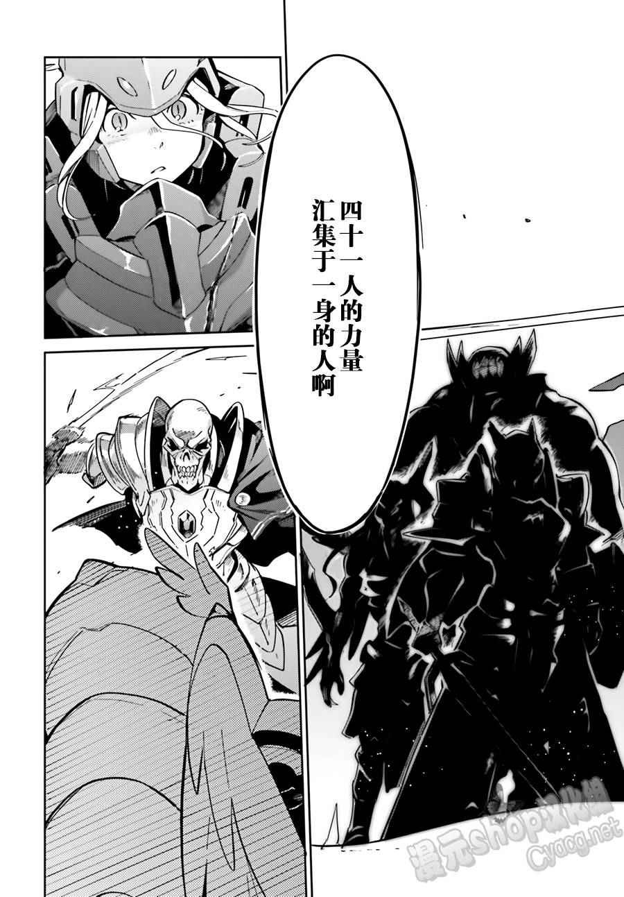 《OVERLORD》漫画最新章节第14话免费下拉式在线观看章节第【18】张图片