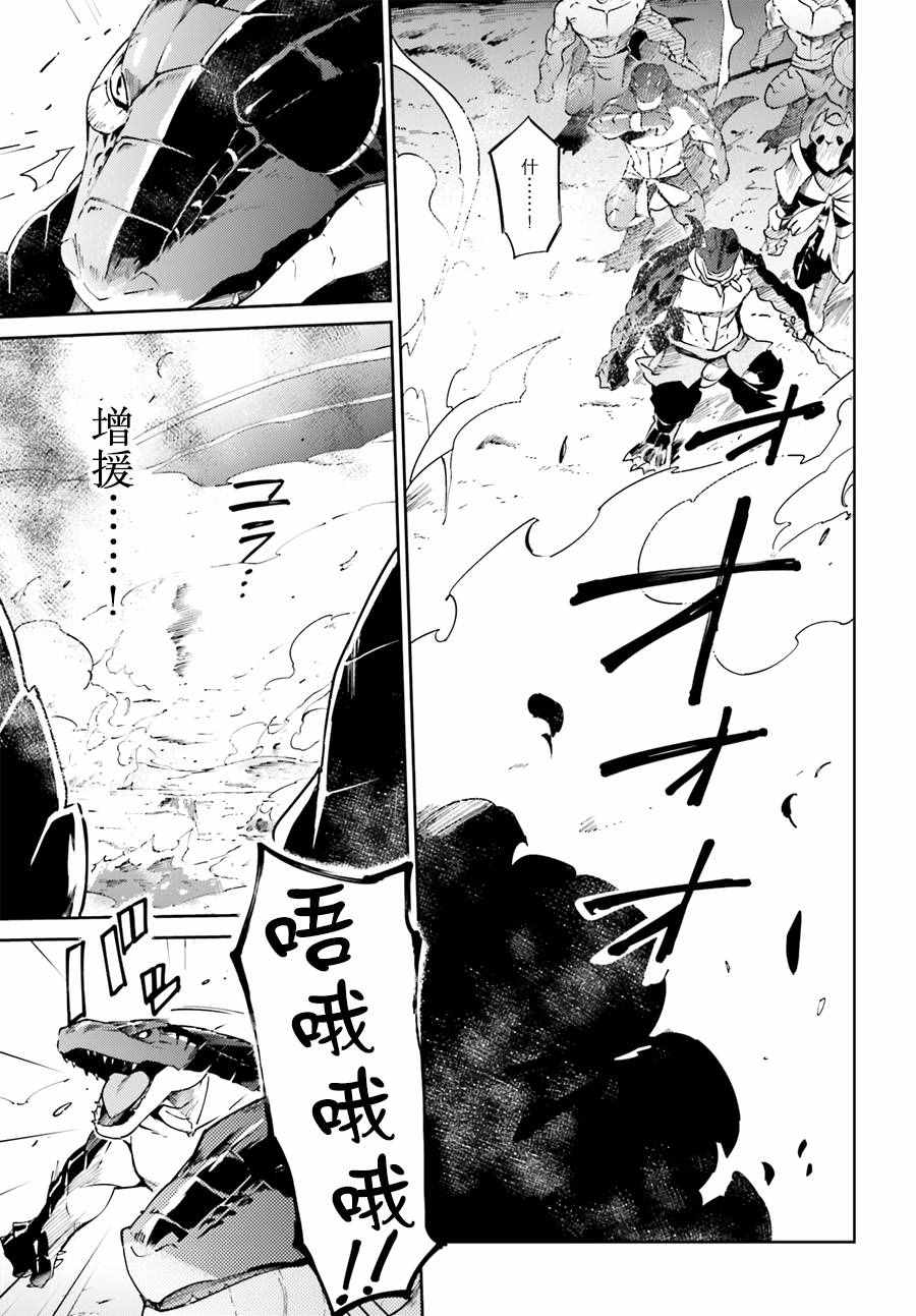 《OVERLORD》漫画最新章节第19话免费下拉式在线观看章节第【32】张图片