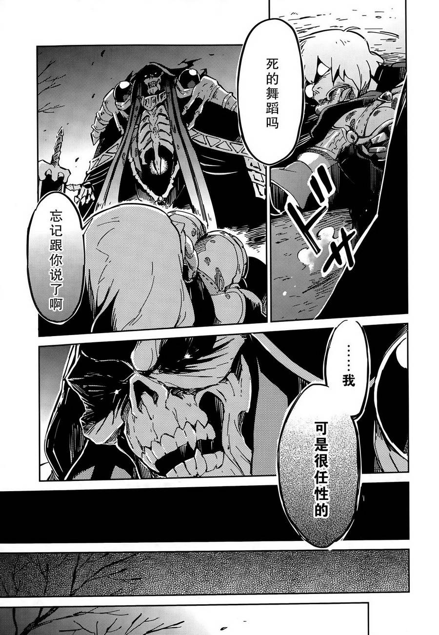 《OVERLORD》漫画最新章节第9话免费下拉式在线观看章节第【30】张图片