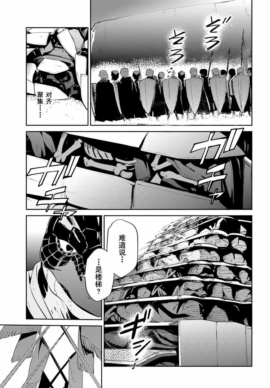 《OVERLORD》漫画最新章节第24话免费下拉式在线观看章节第【18】张图片