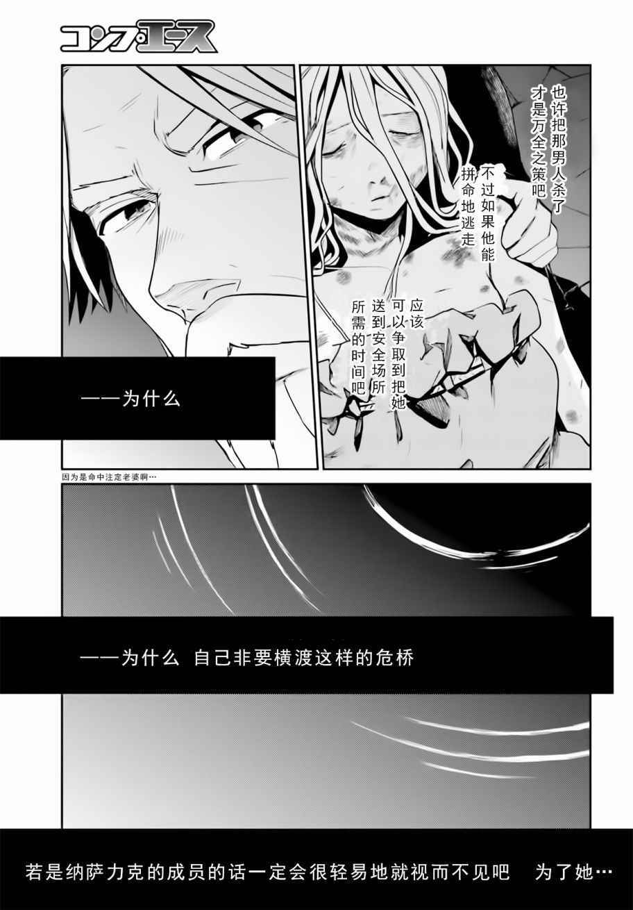 《OVERLORD》漫画最新章节第32话免费下拉式在线观看章节第【23】张图片