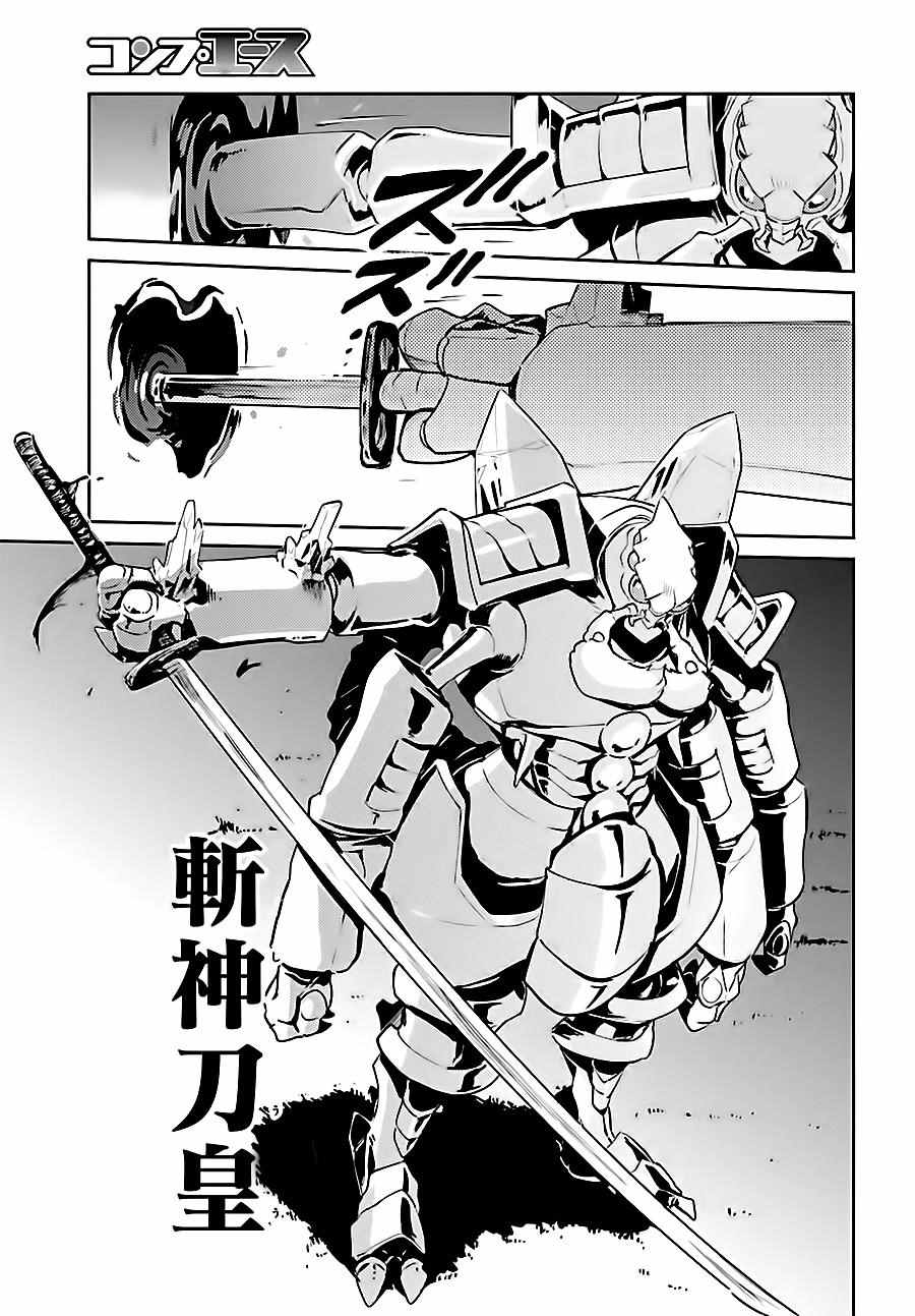 《OVERLORD》漫画最新章节第26话免费下拉式在线观看章节第【16】张图片