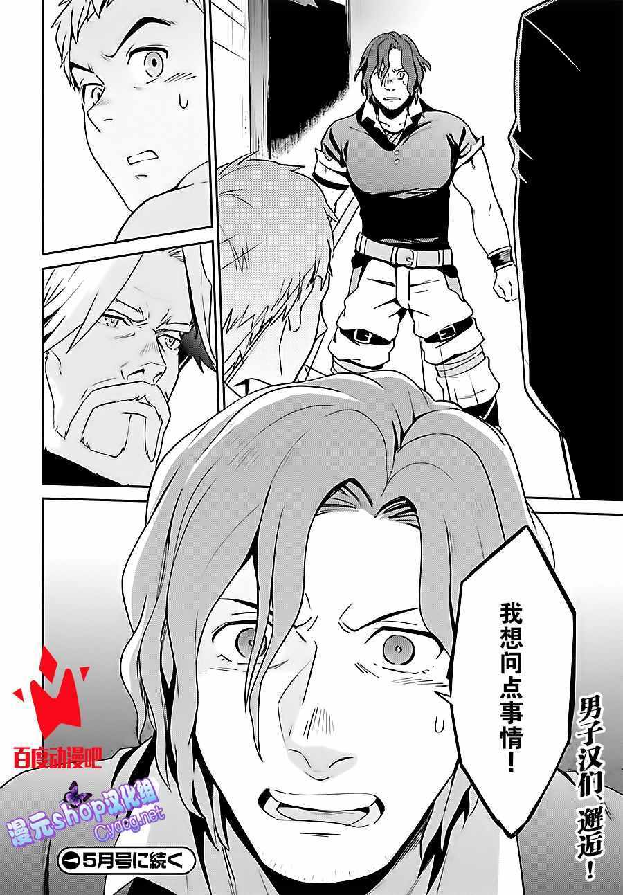 《OVERLORD》漫画最新章节第35话免费下拉式在线观看章节第【41】张图片