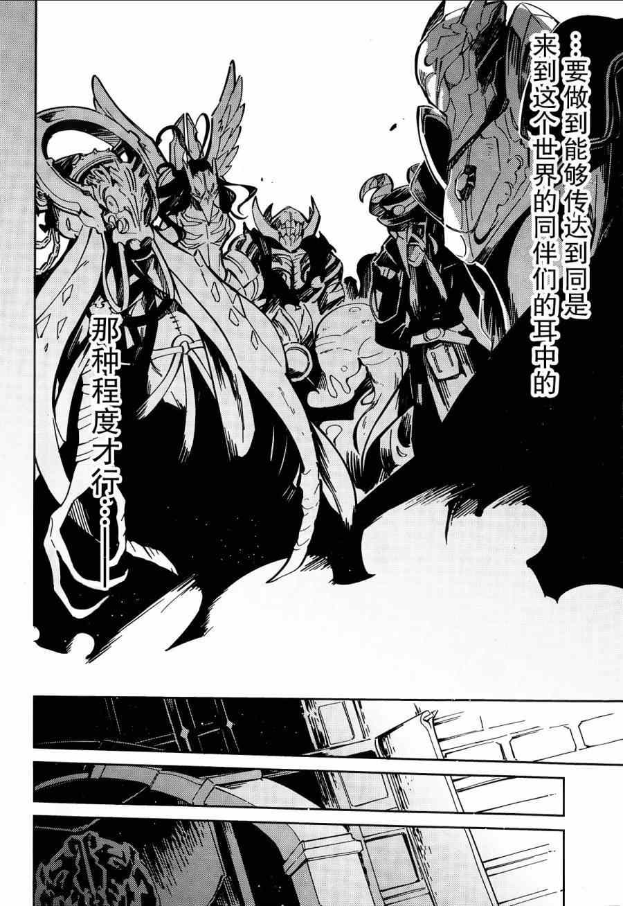 《OVERLORD》漫画最新章节第4话免费下拉式在线观看章节第【28】张图片