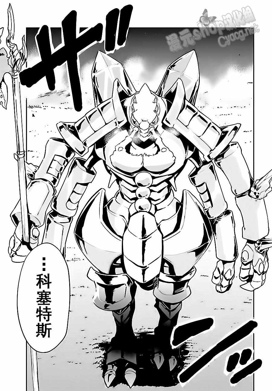 《OVERLORD》漫画最新章节第26话免费下拉式在线观看章节第【5】张图片