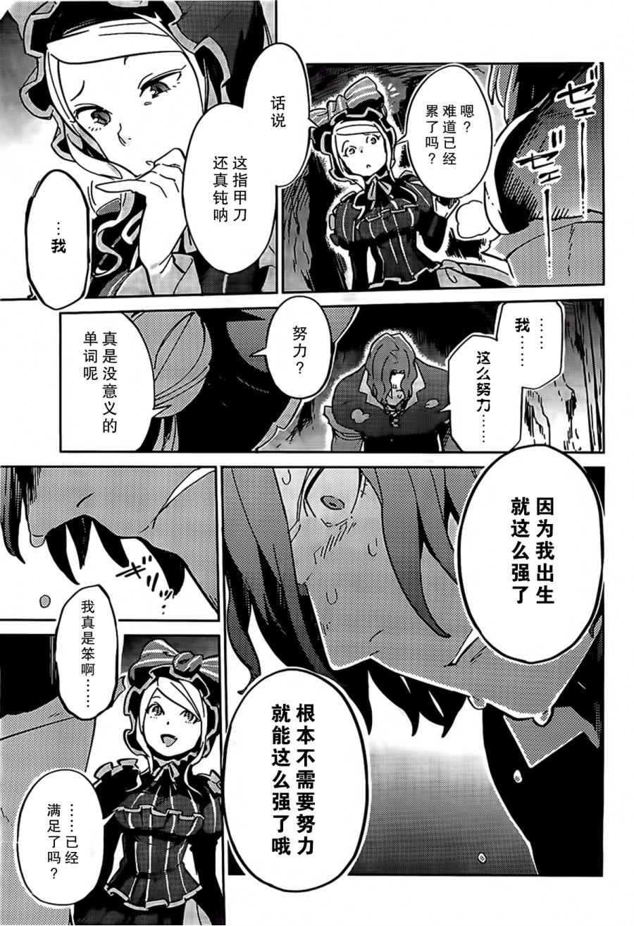 《OVERLORD》漫画最新章节第11话免费下拉式在线观看章节第【19】张图片