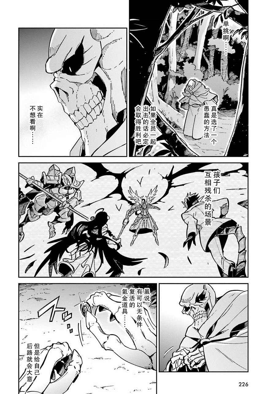 《OVERLORD》漫画最新章节第13话免费下拉式在线观看章节第【8】张图片