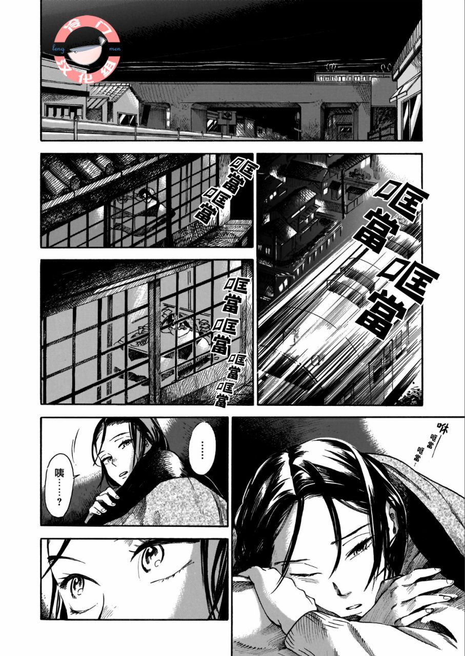 《莲老师的书房》漫画最新章节第1话免费下拉式在线观看章节第【12】张图片