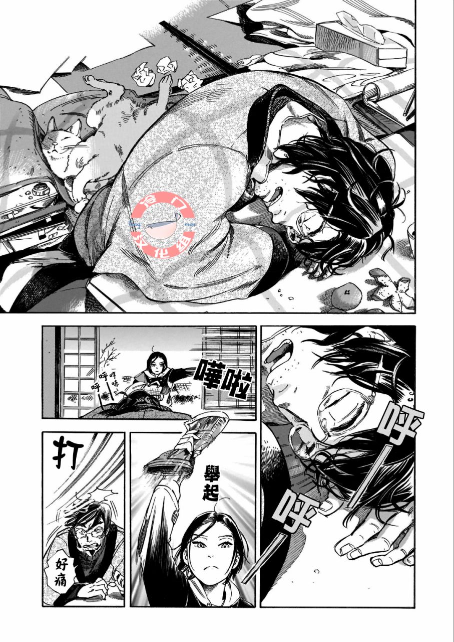 《莲老师的书房》漫画最新章节第1话免费下拉式在线观看章节第【5】张图片