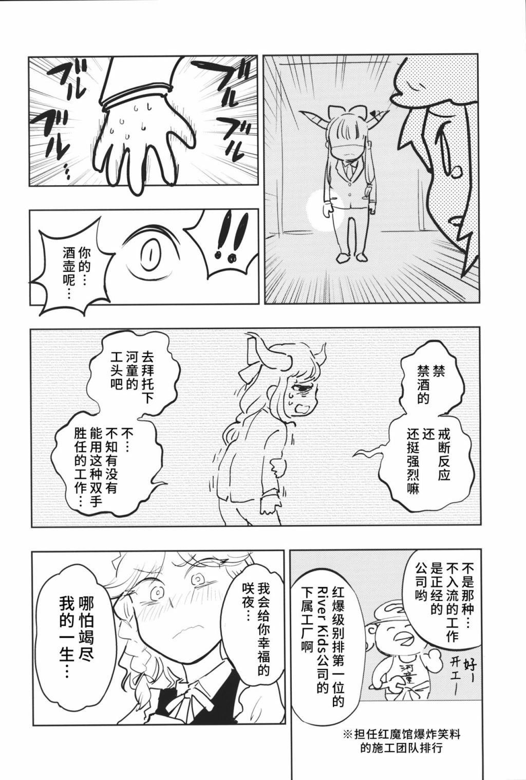 《咲夜小姐的肚脐眼里面生出了西瓜！》漫画最新章节第1话免费下拉式在线观看章节第【21】张图片