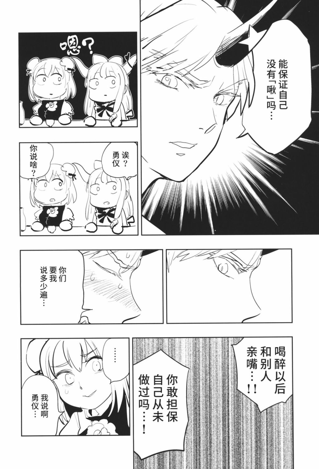 《咲夜小姐的肚脐眼里面生出了西瓜！》漫画最新章节第1话免费下拉式在线观看章节第【11】张图片