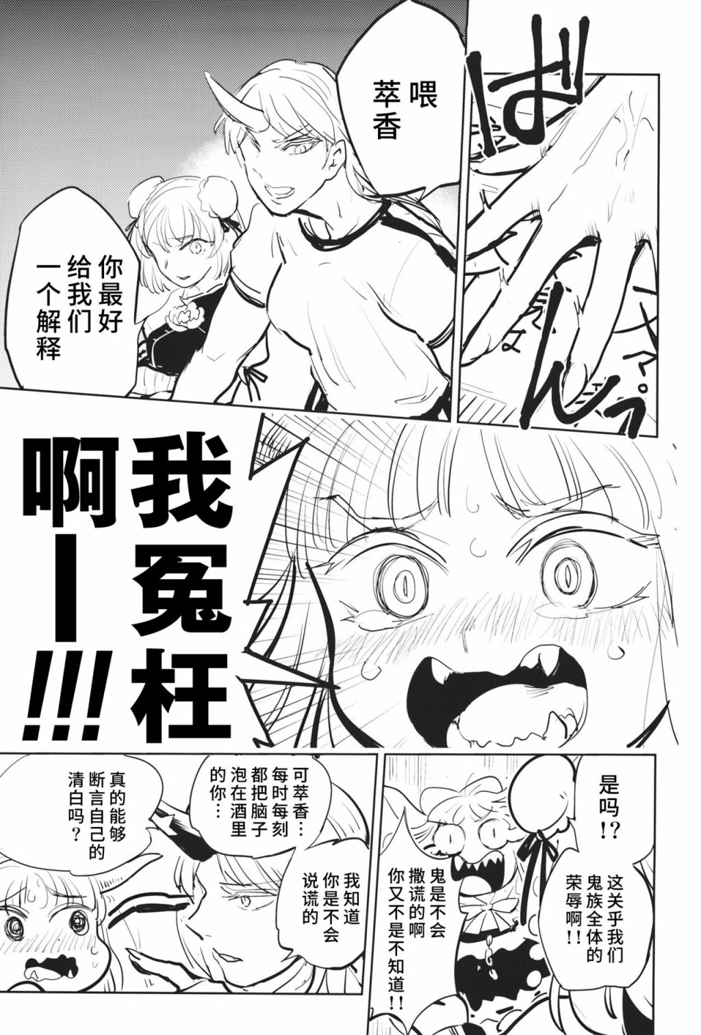 《咲夜小姐的肚脐眼里面生出了西瓜！》漫画最新章节第1话免费下拉式在线观看章节第【10】张图片