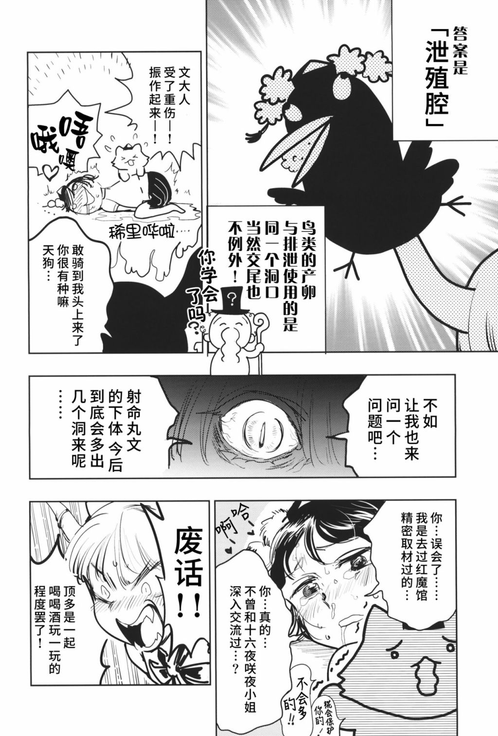 《咲夜小姐的肚脐眼里面生出了西瓜！》漫画最新章节第1话免费下拉式在线观看章节第【15】张图片