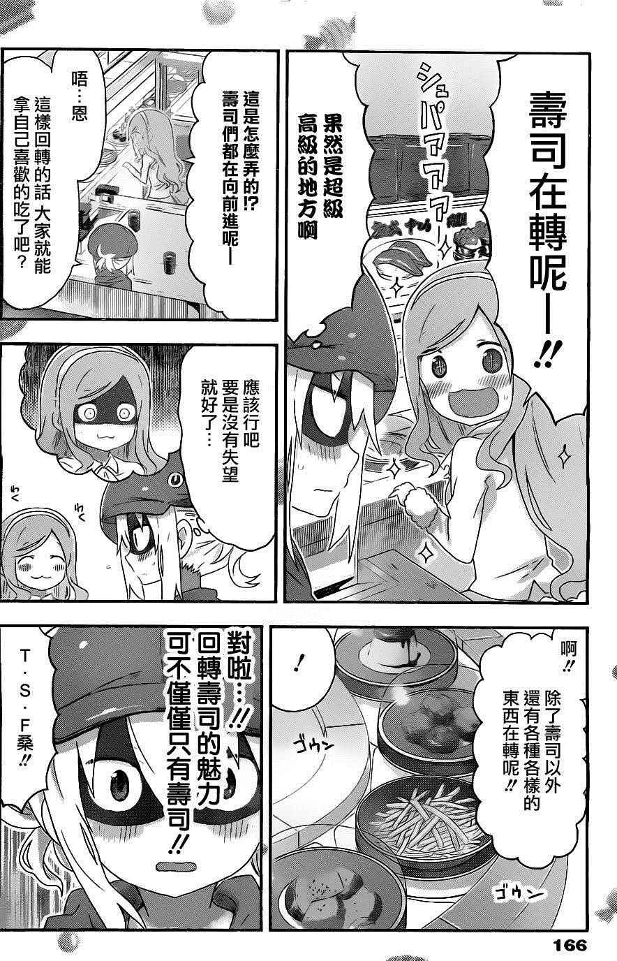 《干物妹小埋》漫画最新章节第135话免费下拉式在线观看章节第【4】张图片