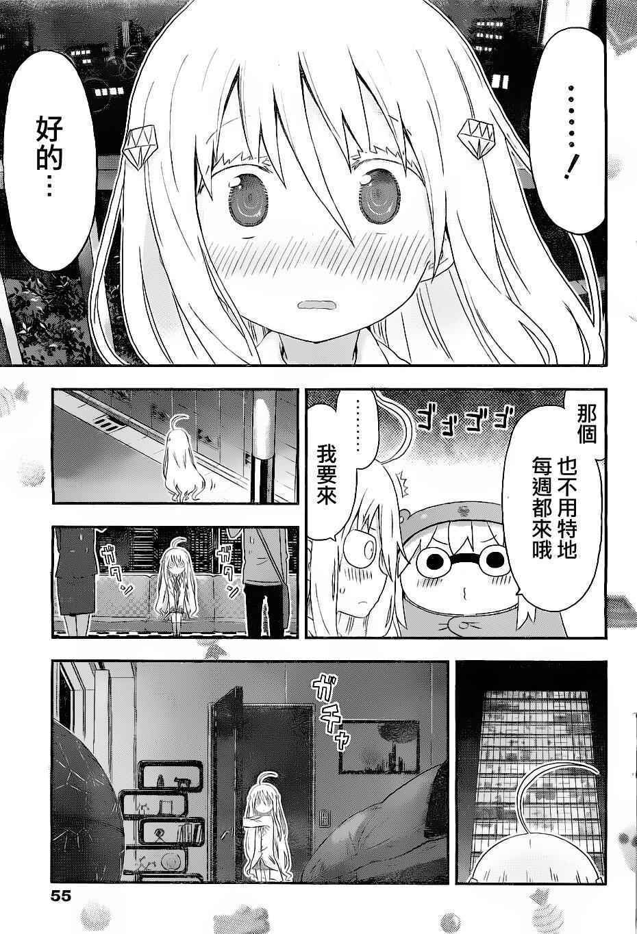 《干物妹小埋》漫画最新章节第134话免费下拉式在线观看章节第【5】张图片