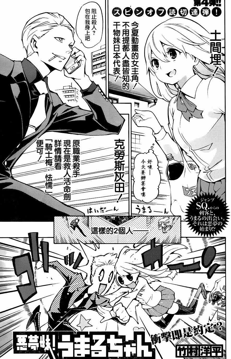 《干物妹小埋》漫画最新章节第118话免费下拉式在线观看章节第【10】张图片