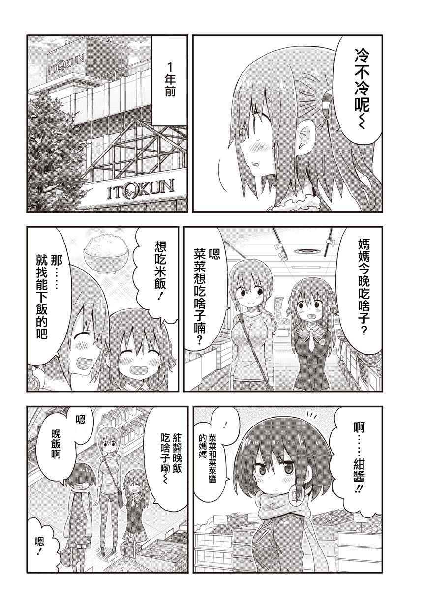 《干物妹小埋》漫画最新章节海老名酱02免费下拉式在线观看章节第【6】张图片