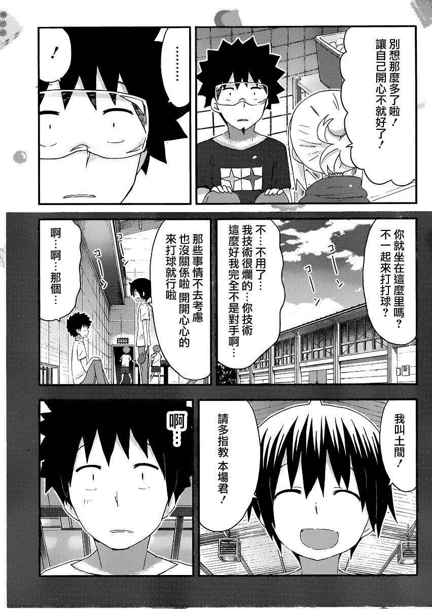 《干物妹小埋》漫画最新章节第146话免费下拉式在线观看章节第【7】张图片