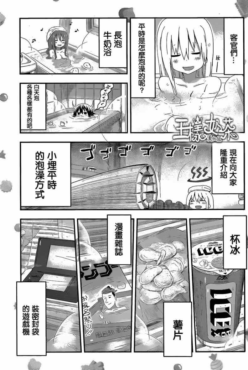 《干物妹小埋》漫画最新章节第64话免费下拉式在线观看章节第【3】张图片