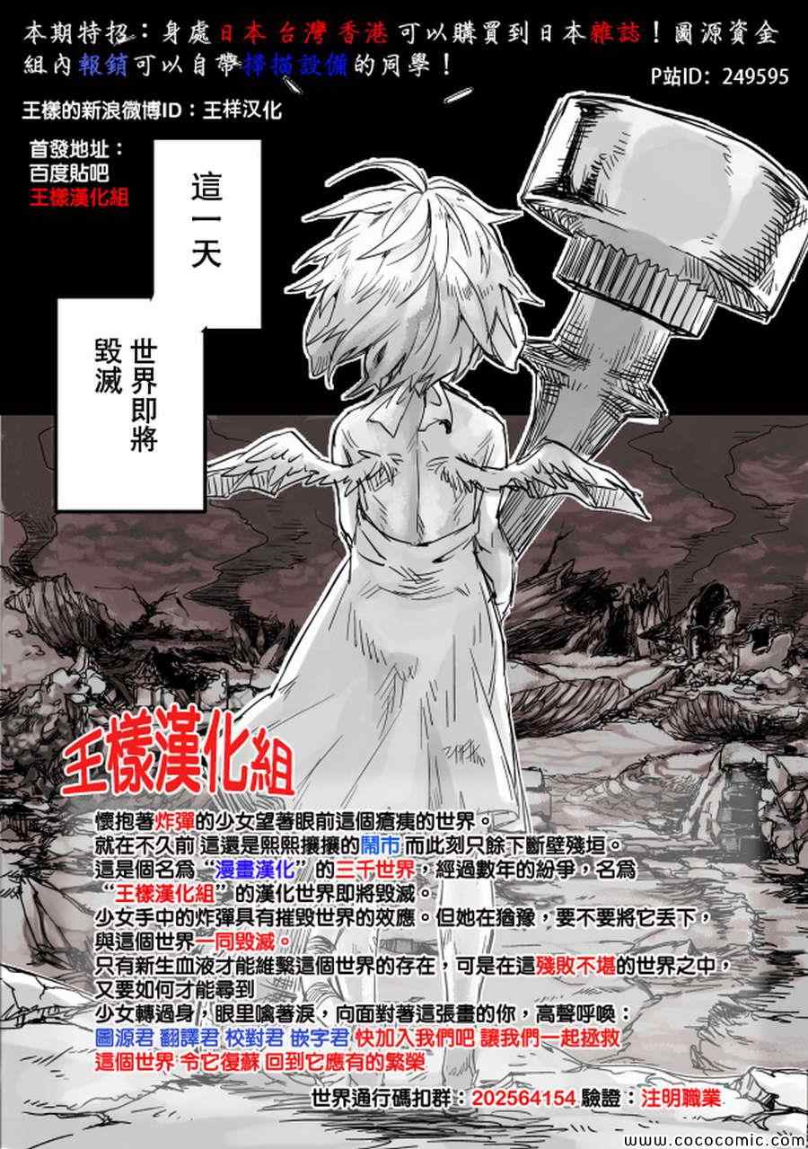 《干物妹小埋》漫画最新章节第56话免费下拉式在线观看章节第【10】张图片