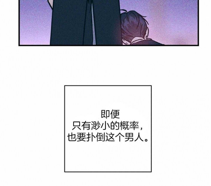 《另类的爱情》漫画最新章节第37话免费下拉式在线观看章节第【27】张图片