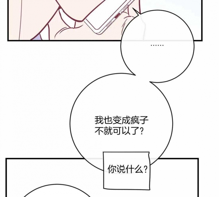 《另类的爱情》漫画最新章节第27话免费下拉式在线观看章节第【6】张图片