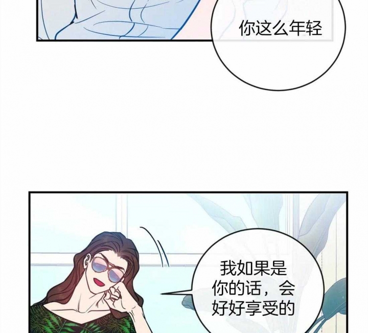 《另类的爱情》漫画最新章节第5话免费下拉式在线观看章节第【24】张图片