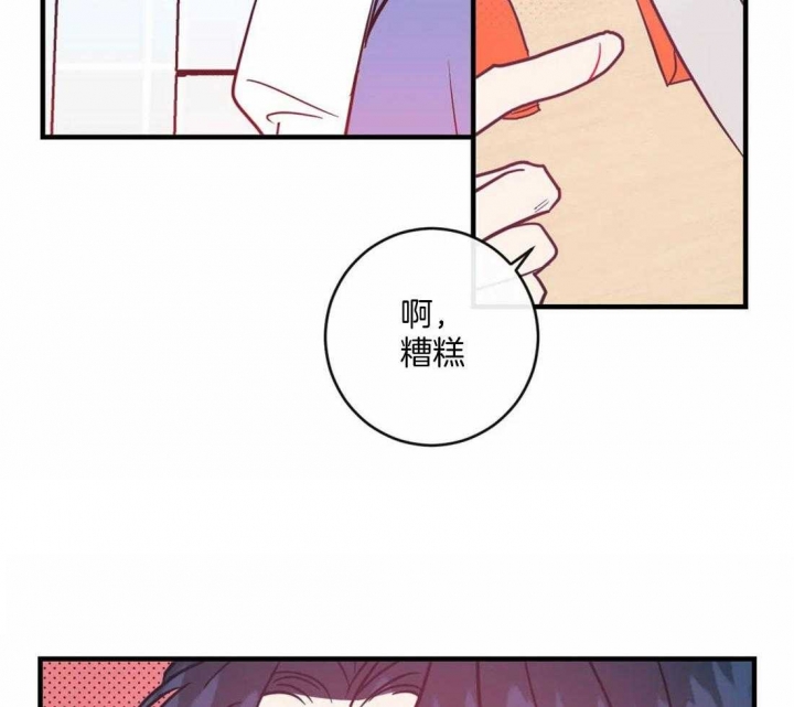 《另类的爱情》漫画最新章节第25话免费下拉式在线观看章节第【19】张图片