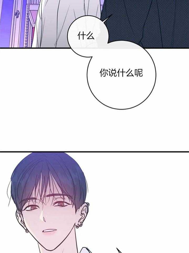 《另类的爱情》漫画最新章节第66话免费下拉式在线观看章节第【19】张图片