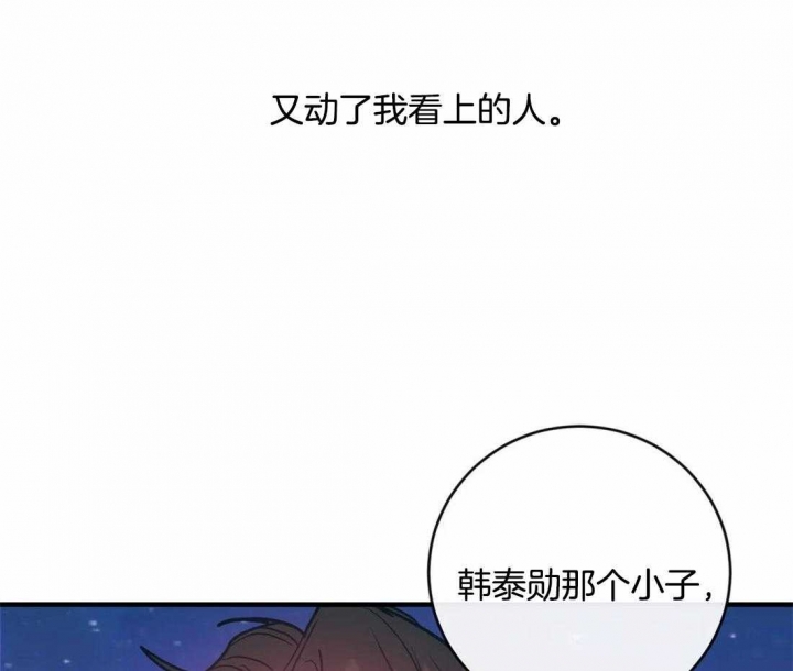 《另类的爱情》漫画最新章节第39话免费下拉式在线观看章节第【8】张图片
