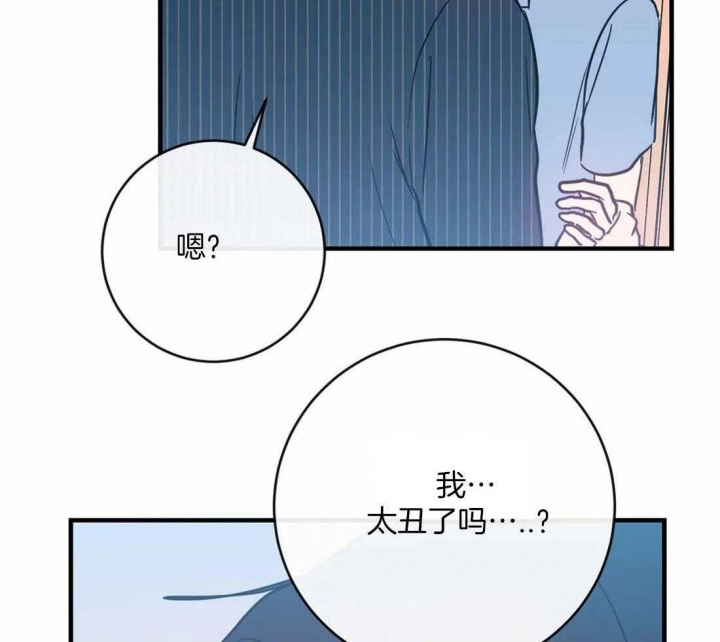 《另类的爱情》漫画最新章节第22话免费下拉式在线观看章节第【28】张图片