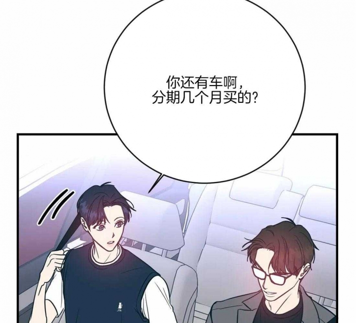 《另类的爱情》漫画最新章节第29话免费下拉式在线观看章节第【22】张图片