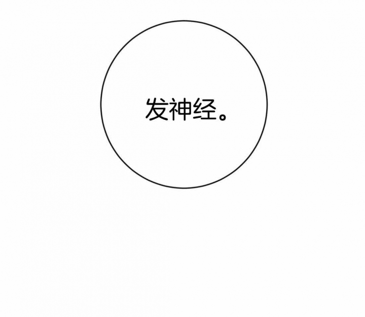 《另类的爱情》漫画最新章节第41话免费下拉式在线观看章节第【1】张图片