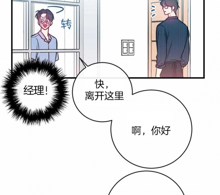 《另类的爱情》漫画最新章节第21话免费下拉式在线观看章节第【19】张图片