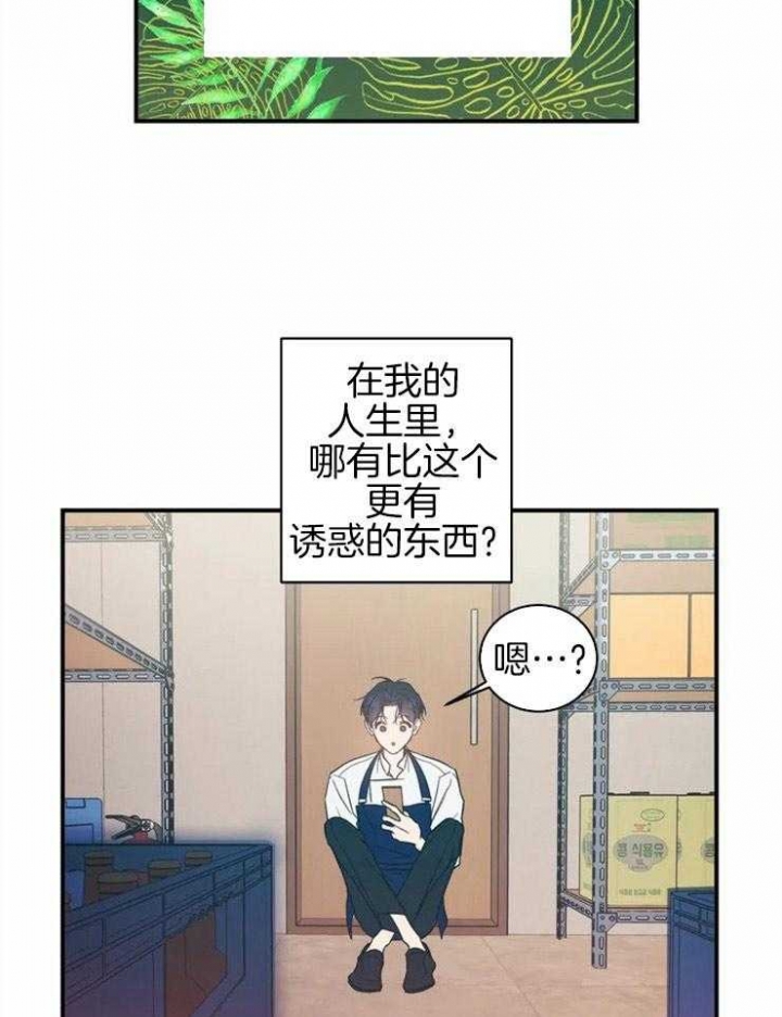 《另类的爱情》漫画最新章节第1话免费下拉式在线观看章节第【9】张图片