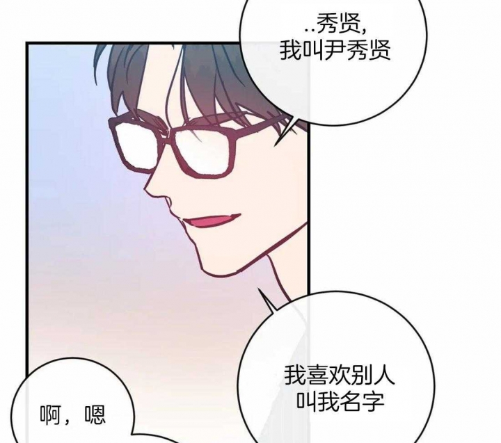 《另类的爱情》漫画最新章节第21话免费下拉式在线观看章节第【20】张图片