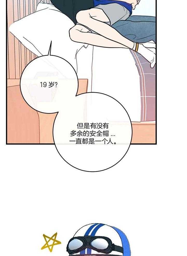 《另类的爱情》漫画最新章节第57话免费下拉式在线观看章节第【16】张图片