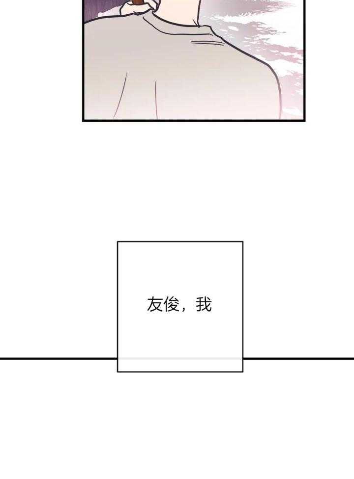 《另类的爱情》漫画最新章节第75话免费下拉式在线观看章节第【3】张图片