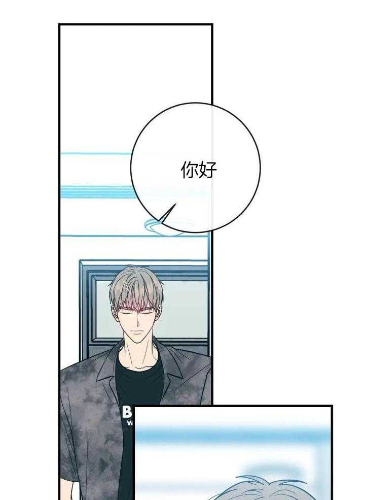 《另类的爱情》漫画最新章节第71话免费下拉式在线观看章节第【9】张图片