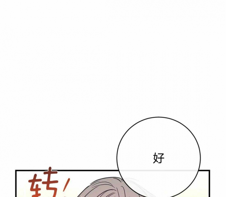 《另类的爱情》漫画最新章节第29话免费下拉式在线观看章节第【2】张图片