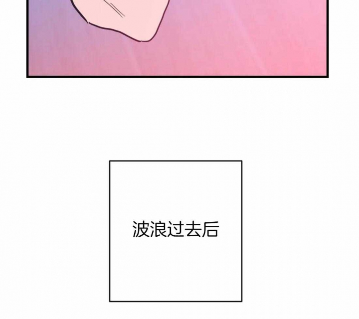 《另类的爱情》漫画最新章节第51话免费下拉式在线观看章节第【32】张图片