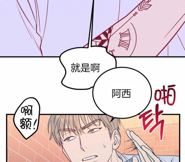 《另类的爱情》漫画最新章节第4话免费下拉式在线观看章节第【28】张图片