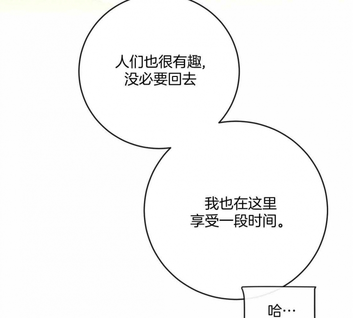 《另类的爱情》漫画最新章节第27话免费下拉式在线观看章节第【15】张图片