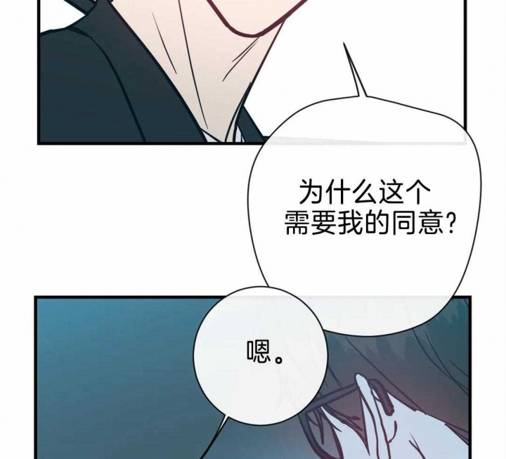 《另类的爱情》漫画最新章节第47话免费下拉式在线观看章节第【24】张图片