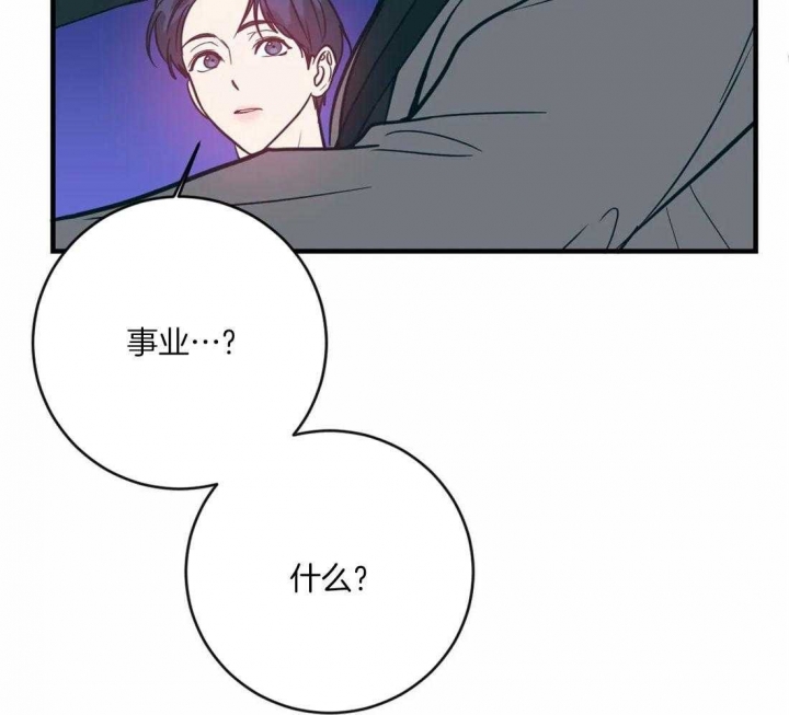 《另类的爱情》漫画最新章节第29话免费下拉式在线观看章节第【32】张图片