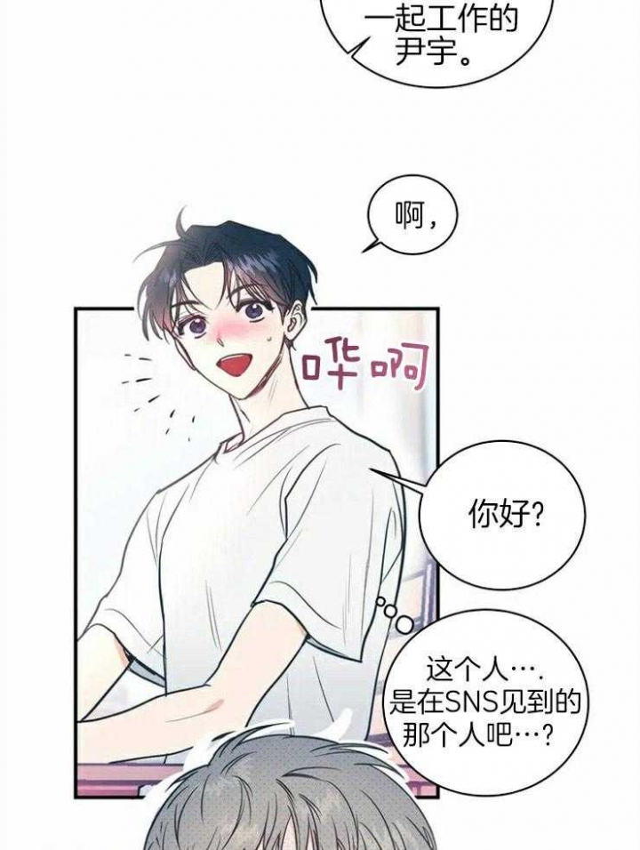 《另类的爱情》漫画最新章节第1话免费下拉式在线观看章节第【22】张图片