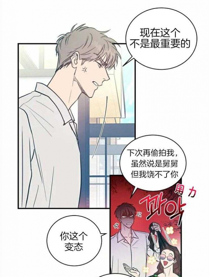 《另类的爱情》漫画最新章节第2话免费下拉式在线观看章节第【2】张图片