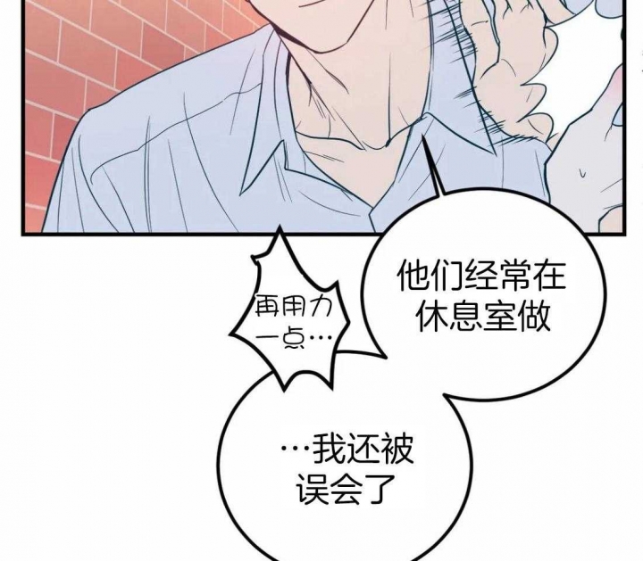 《另类的爱情》漫画最新章节第4话免费下拉式在线观看章节第【29】张图片